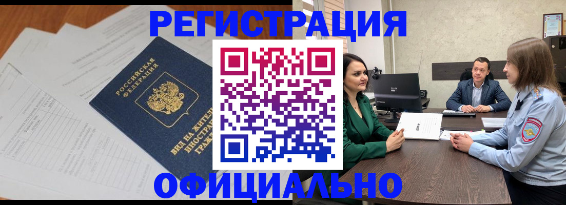 регистрация в Котельниково