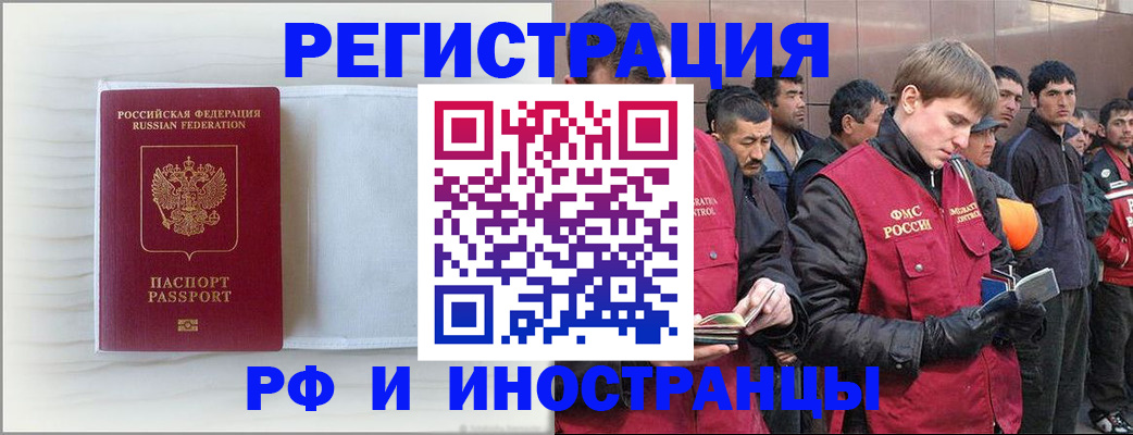 прописка поиск в Котельниково