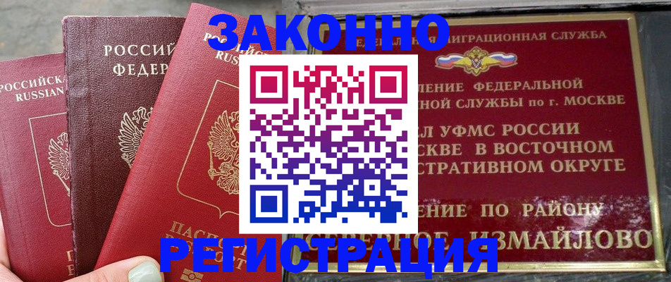 прописка от собственника в Котельниково