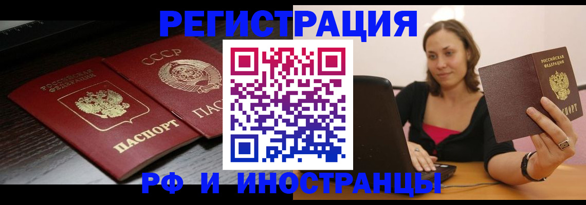 временная регистрация госуслуги в Котельниково