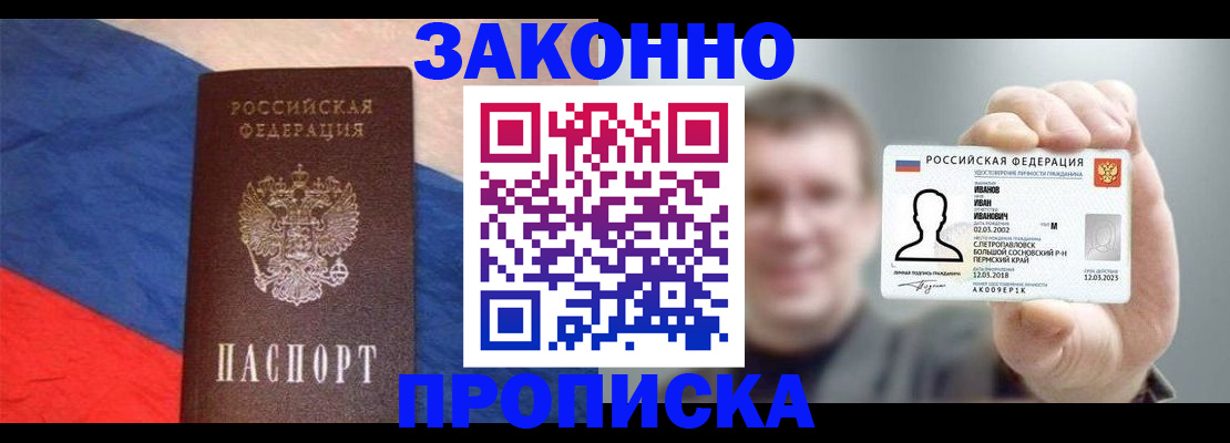 временная регистрация собственник в Котельниково