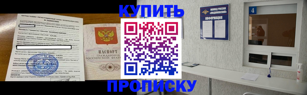 временная регистрация поиск в Котельниково