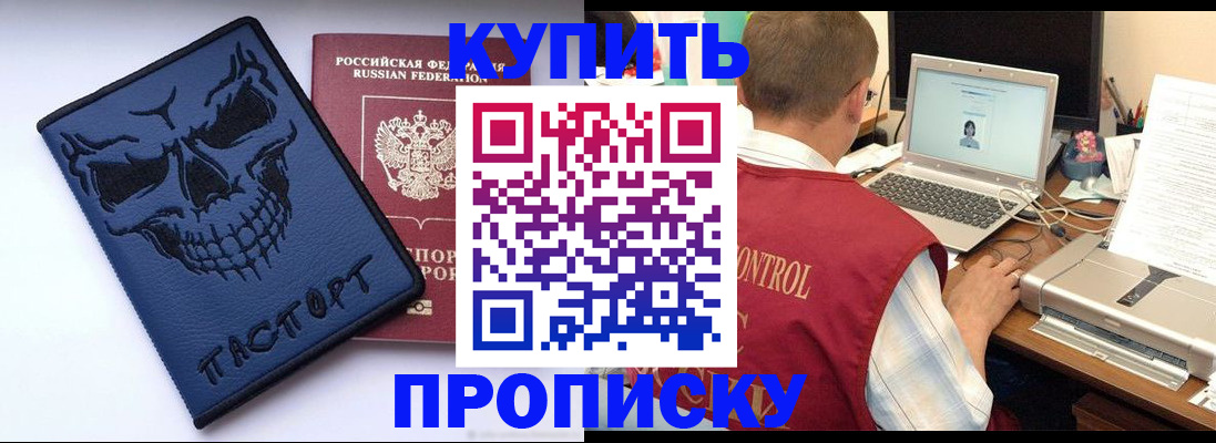 временная регистрация недорого в Котельниково